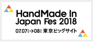 HandMade In Japan Fes